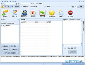 從零開始 電腦軟件入門與應用指南