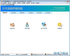 電腦軟件入門 掌握計算機軟件基礎知識