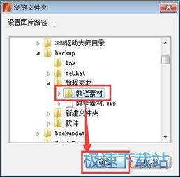 掌握計算機軟件 從入門到進階的實用教程