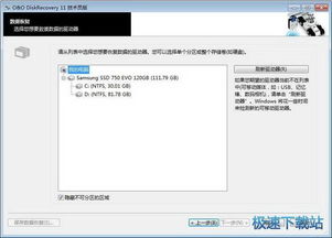 計算機軟件基礎與應用入門教程