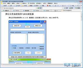 計算機軟件入門指南 從認識到精通