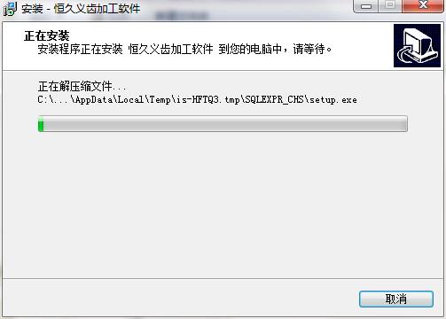 恒久義齒加工廠管理軟件（2021官方最新版）電腦版下載指南